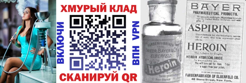 Героин VHQ  блэк спрут онион  Камешково  где купить  
