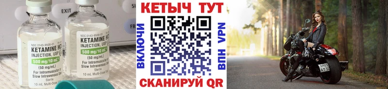 КЕТАМИН ketamine  Камешково 
